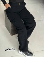 شلوار کارگو ۰۵