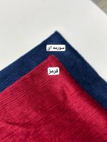 شال مخمل ۶۵۱