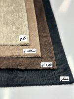 شال مخمل ۶۵۱